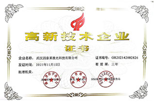 Certificate of high and new technology enterprise
