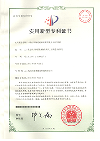 Utility model patent 8